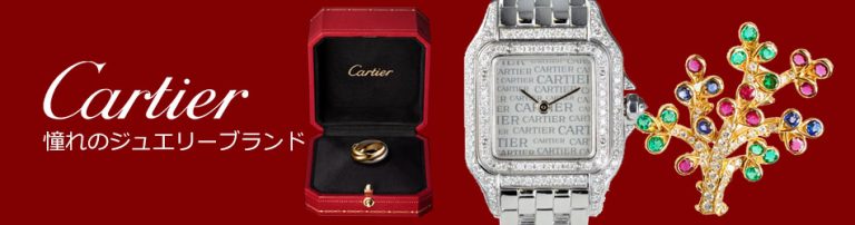 国内直営店より【Cartier】鮮やか色合いと品のある タンク ルイ