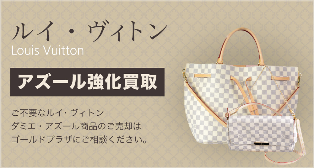 ルイヴィトン（LOUIS VUITTON） カルヴィ・トートバッグ N41449 ダミエ