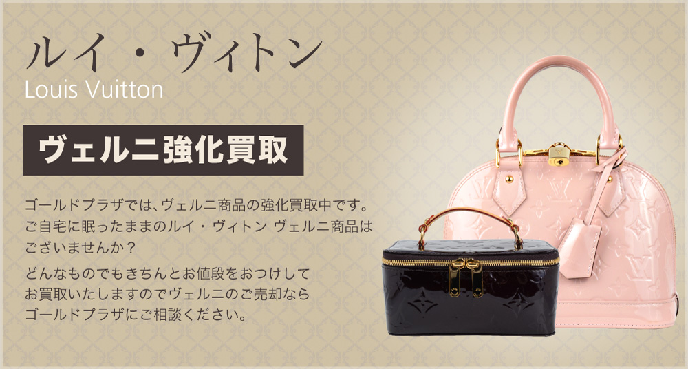 ルイヴィトン（Louis Vuitton）ヴェルニ アルマPM ローズフロランタン