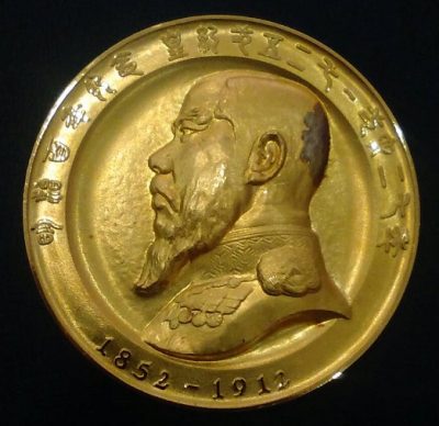 明治百年記念メダル　明治天皇御肖像メダル　240g