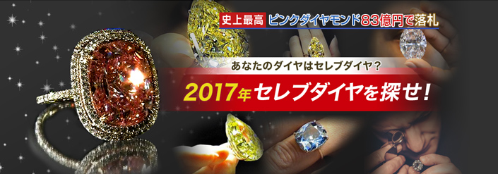 カラーダイヤ Fancyyellow ダイヤモンドのレート 相場 4