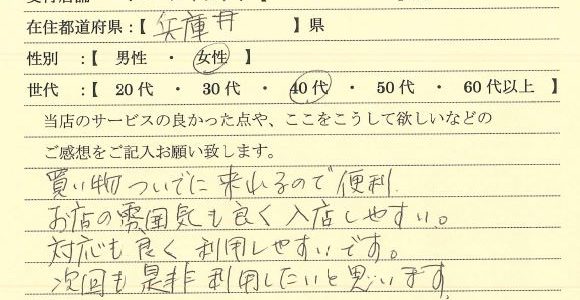 40代女性兵庫県-ゴールドプラザあまがさきキューズモール店11