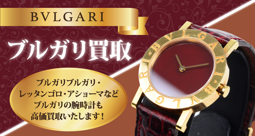 ブルガリ（BVLGARI） Bzero1 ダブルハート メレダイヤ BZ35S -ゴールドプラザ愛知名古屋栄店