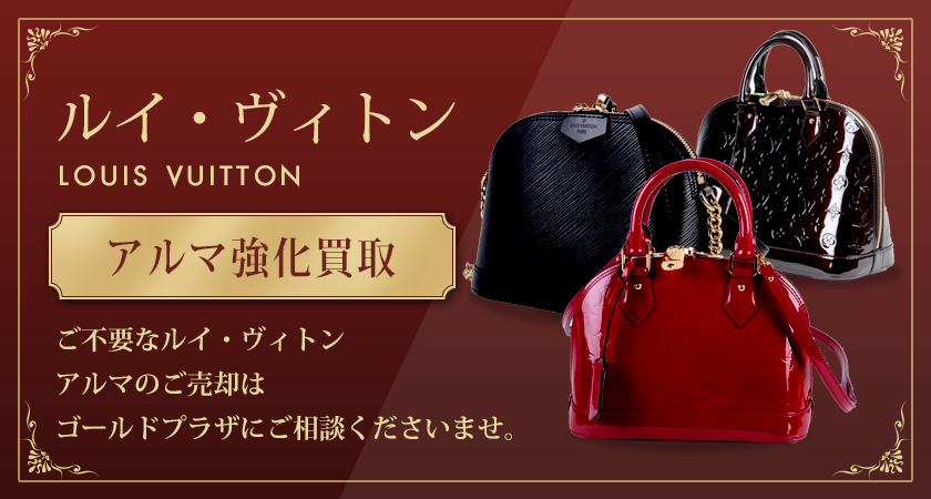 ルイ・ヴィトン(Louis Vuitton) モノグラム・ヴェルニ アルマＢＢ