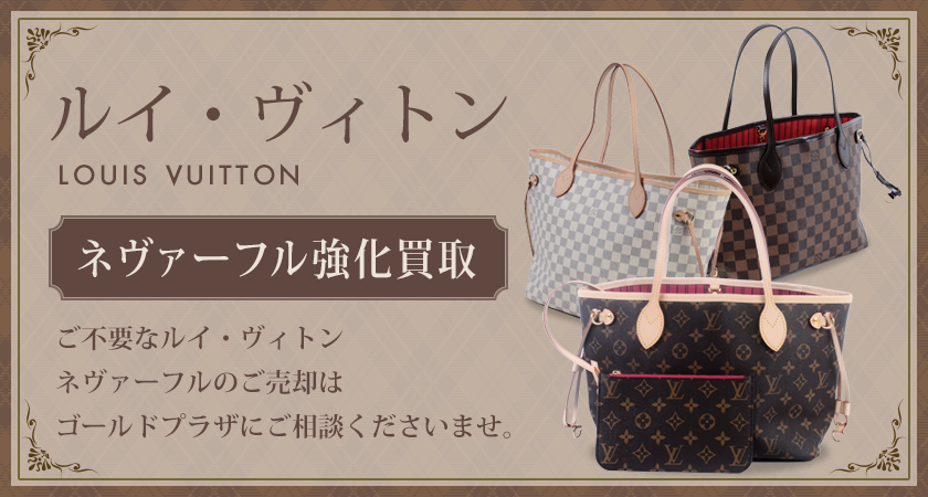 ルイ・ヴィトン(louis vuitton) ダミエ・エベヌ ネヴァーフルPM N41359