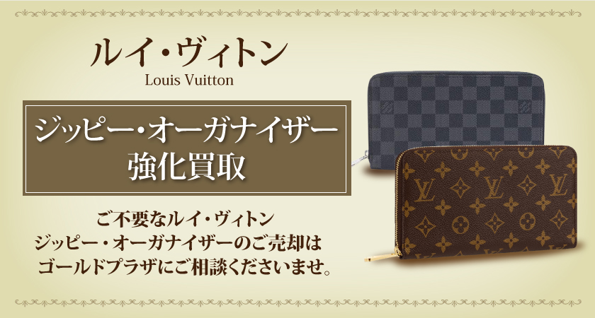 【低価セール】ルイヴィトン/LOUIS VUITTON ジッピーオーガナイザー エピ ノワール LV ブラック M62643 長財布 歌舞伎屋 21037413SI その他