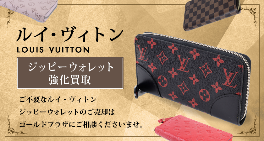 ルイ・ヴィトン(louis vuitton) アンプラント ジッピー・ウォレット ...