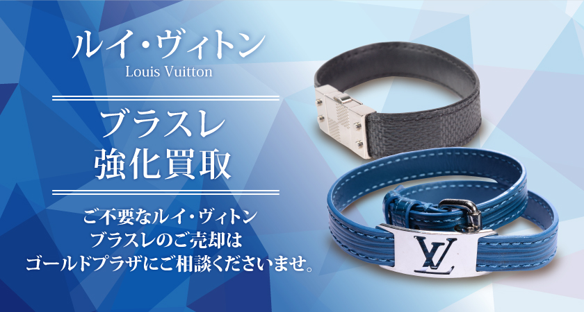 本物新品ルイヴィトン/LOUIS VUITTON ブラスレ・アラフォリ M65473 ピンク/ゴールド ブレスレット バングル モノグラム LV 歌舞伎屋 20023080RS その他