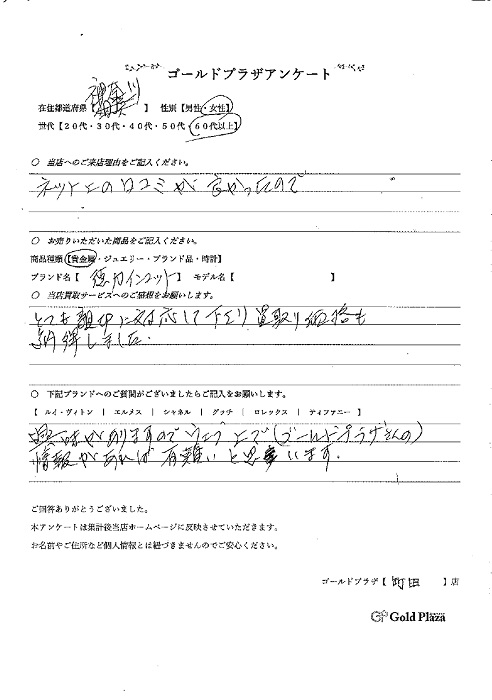 宅配買取サービス 高価買取なら実績no 1のゴールドプラザ