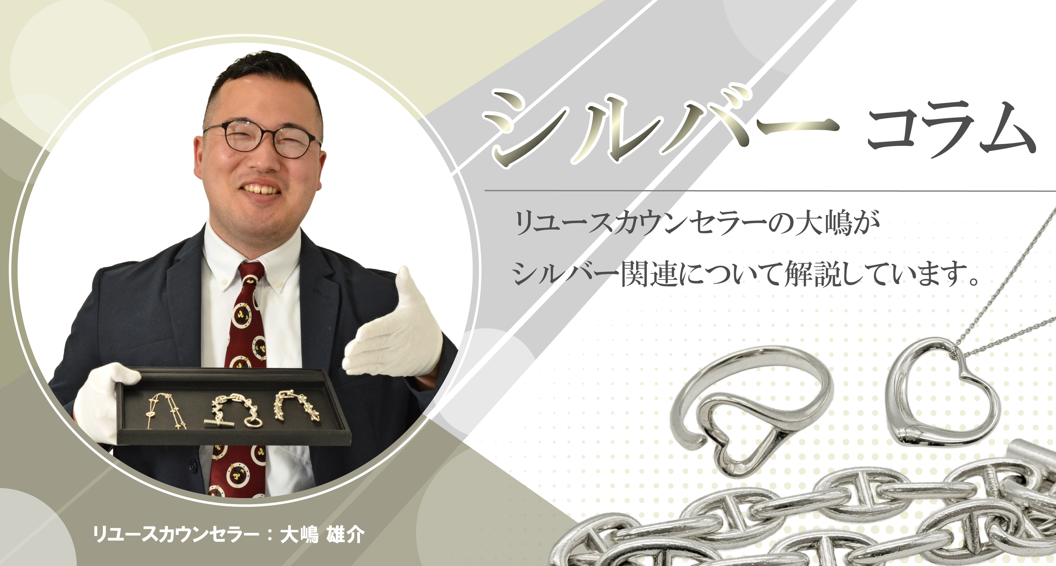 【2025年最新】銀価格はこれからいくらまで上がる？過去の推移を分析して今後の高騰を予想！コラム画像
