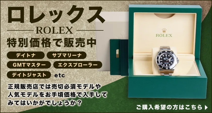 ROLEX 116200 2017年6月日本正規購入品