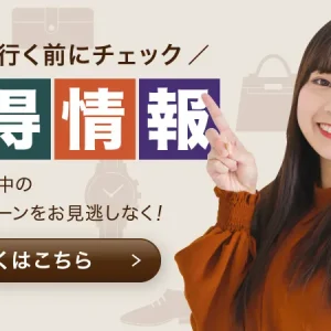 お得CPバナー画像