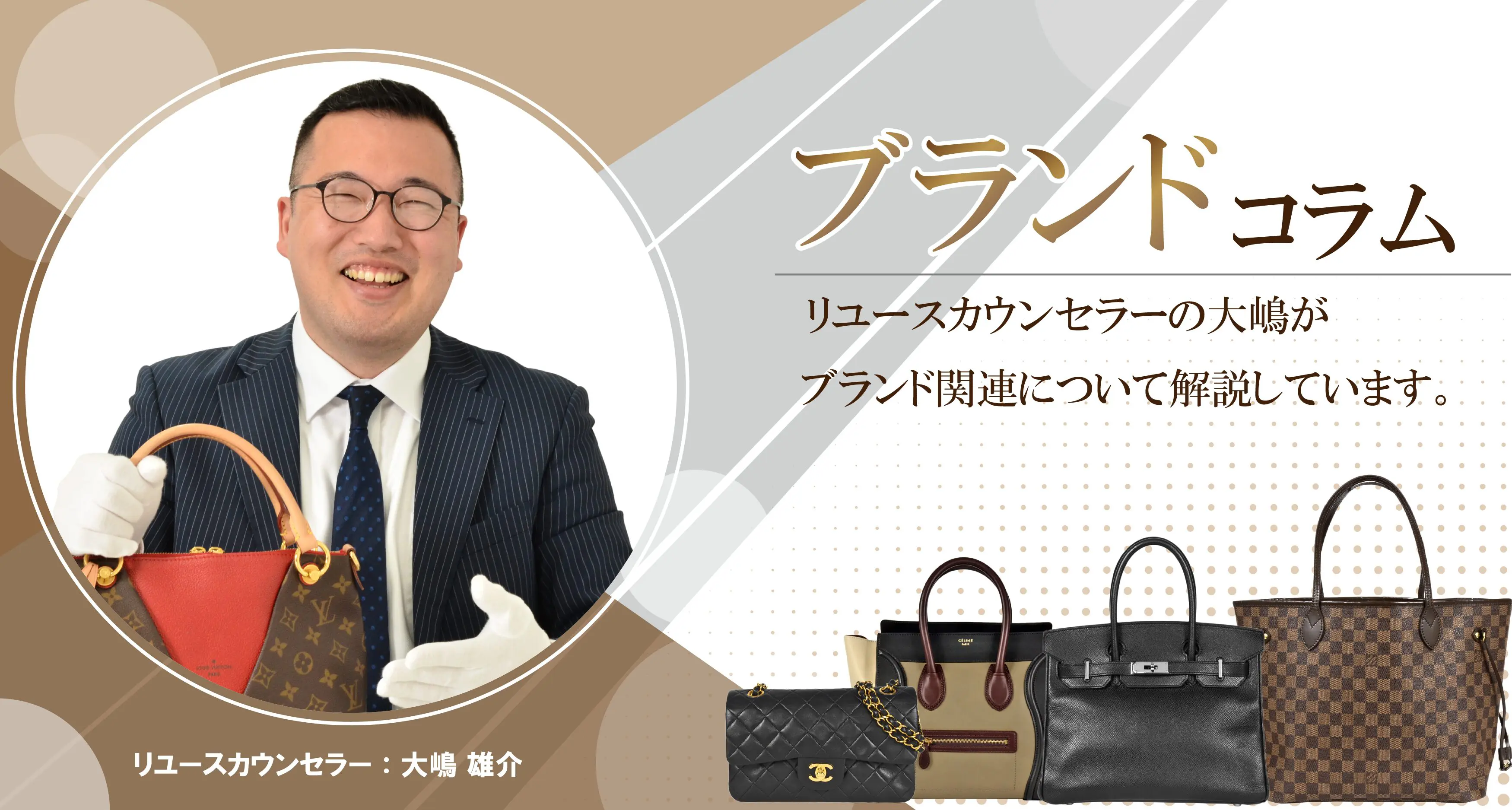 日本発の世界的ブランド「コム・デ・ギャルソン(COMME des GARÇONS)」-コラム画像