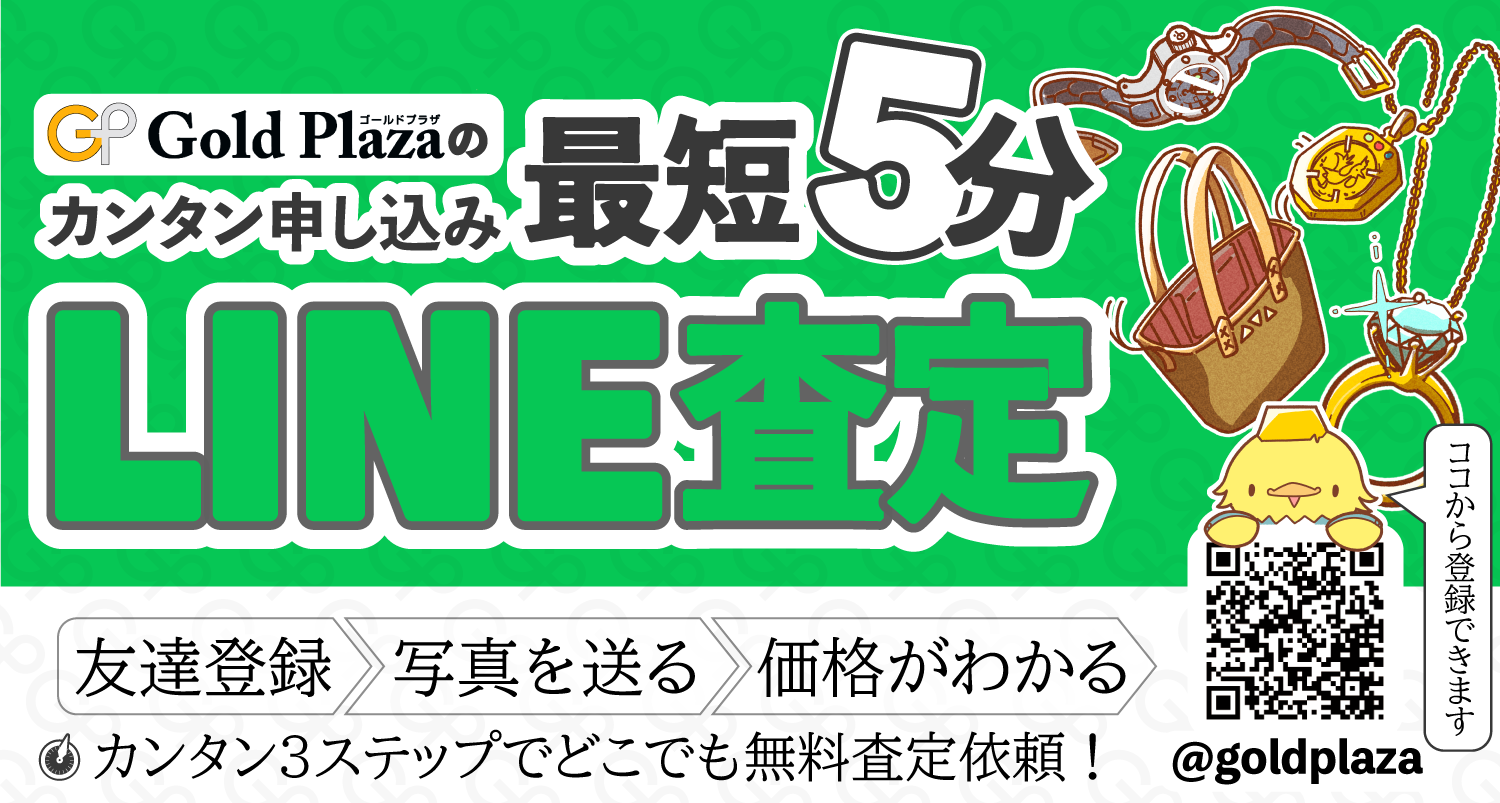 10金（Ｋ10｜10Ｋ)の高価買取なら実績No.1のゴールドプラザ【最新買取