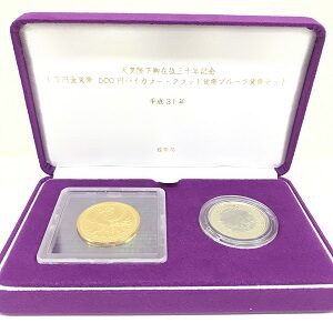 天皇陛下御在位30年記念 1万円金貨 貨幣セット 買取相場