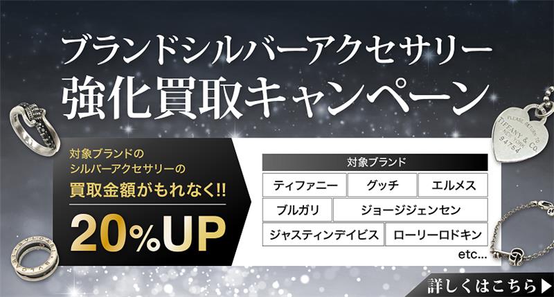 ブランドの高価買取ならゴールドプラザへ【最新買取相場公開中】