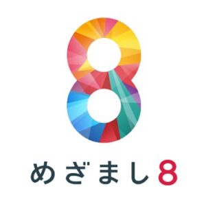 めざまし8-金を売るならゴールドプラザ