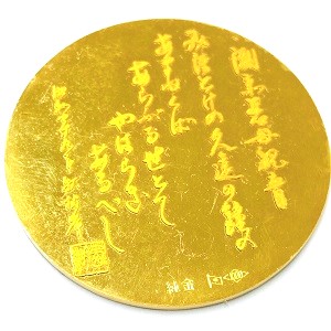 24金(K24) 記念品 金コイン 金買取相場-ゴールドプラザ千葉店(千葉県千葉市)｜金買取実績
