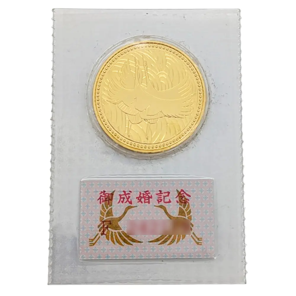 K24 皇太子殿下御成婚記念5万円金貨 画像