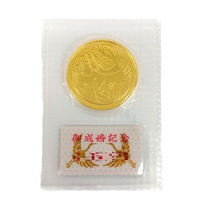 24金(K24) 記念品 皇太子殿下御成婚5万円金貨 金買取相場-ゴールドプラザ天王寺あべの店(大阪府大阪市)