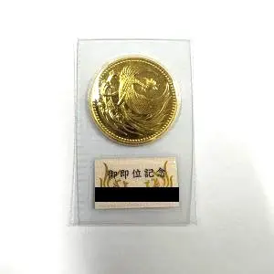 24金(K24) 投資用地金 天皇陛下御即位記念 10万円金貨 買取相場