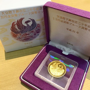 24金(K24) 投資用地金 天皇陛下御在位20年記念 1万円金貨 買取相場