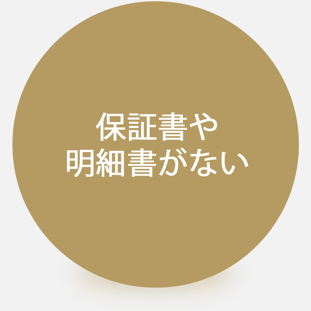 付属品欠品の詳細画像