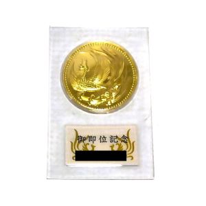 24金(K24) 投資用地金 天皇陛下御即位記念10万円金貨 買取実績
