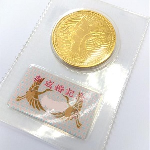 24金(K24) 投資用地金 皇太子殿下御成婚記念5万円金貨 買取相場