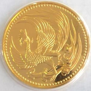 天皇陛下御即位金貨幣買取実績画像