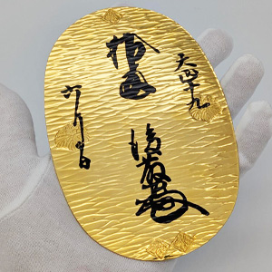 純金大判小判買取実績画像
