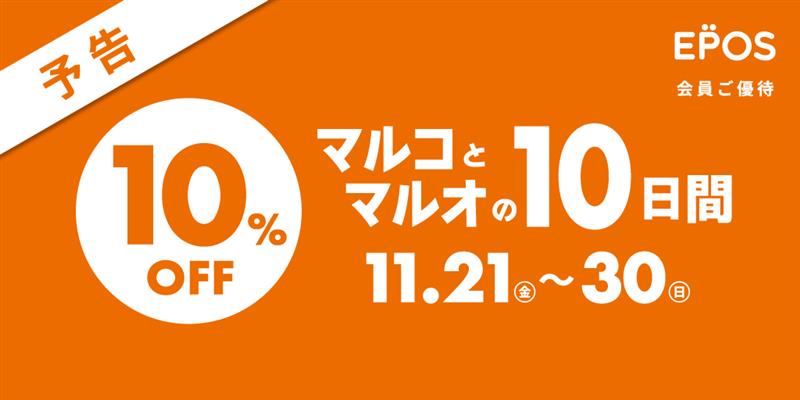 志木マルコ予告バナー画像