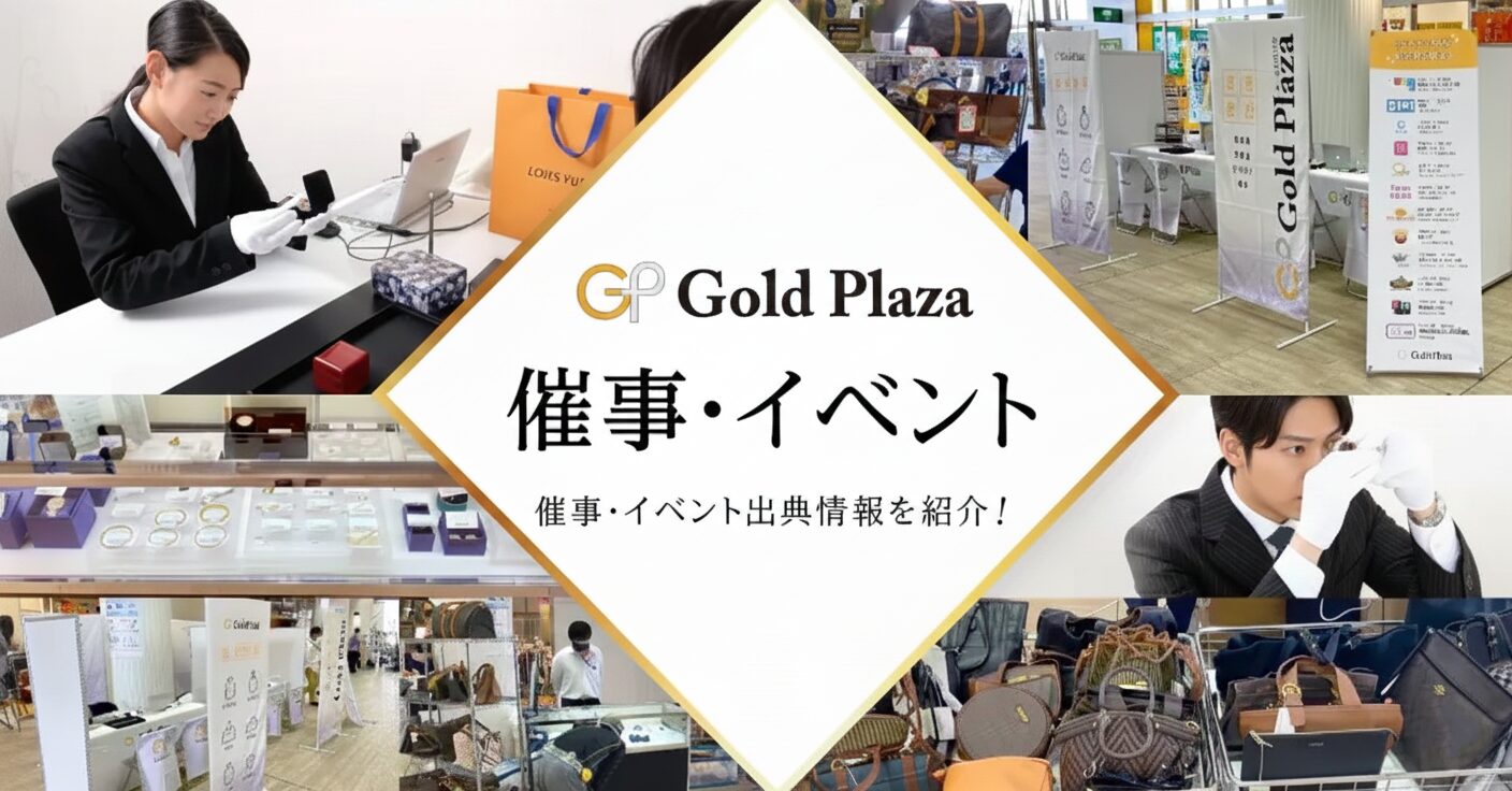 催事開催情報ﾊﾞﾅｰ2