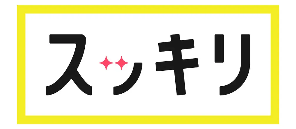 スッキリアイコン画像
