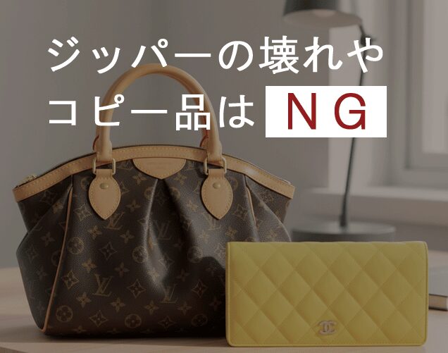 買取不可品画像