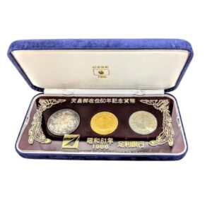 記念品 天皇御在位60年記念貨幣3点セット  買取相場