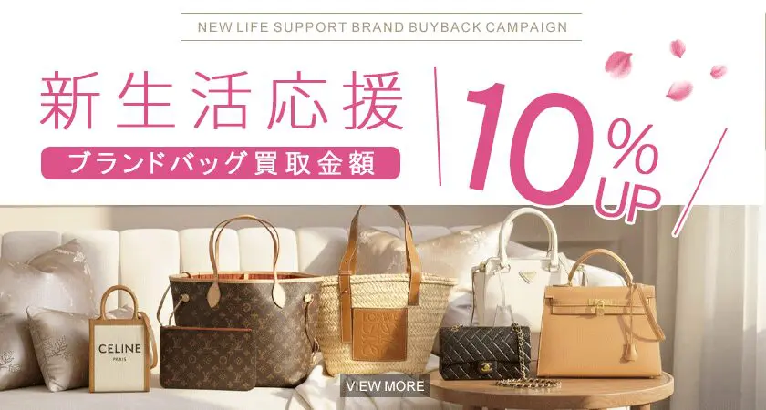 新生活応援キャンペーンバナー詳しくはこちら