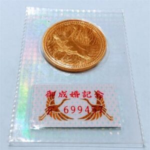 24金(K24) 記念品 皇太子殿下御成婚記念5万円金貨 買取相場