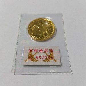 24金(K24) 記念品 皇太子殿下御成婚記念5万円金貨 買取相場