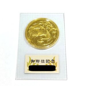24金(K24) 記念品 天皇陛下御即位記念10万円金貨 買取相場