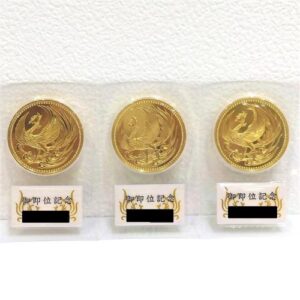 24金(K24) 記念品 天皇陛下御即位記念10万円金貨 3枚 買取相場
