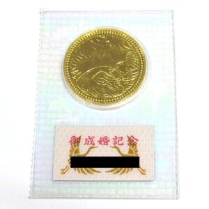 K24(24金) 記念品 皇太子殿下御成婚記念5万円金貨 買取相場