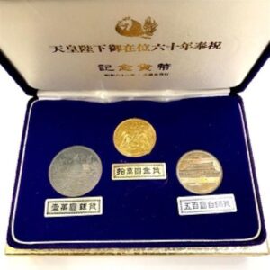 24金(K24) 記念品 天皇陛下御在位60年奉祝記念貨幣セット 買取相場